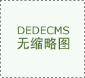 汇隆新材：公司从营产物