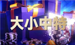 最牛平特一尾体验服下载V